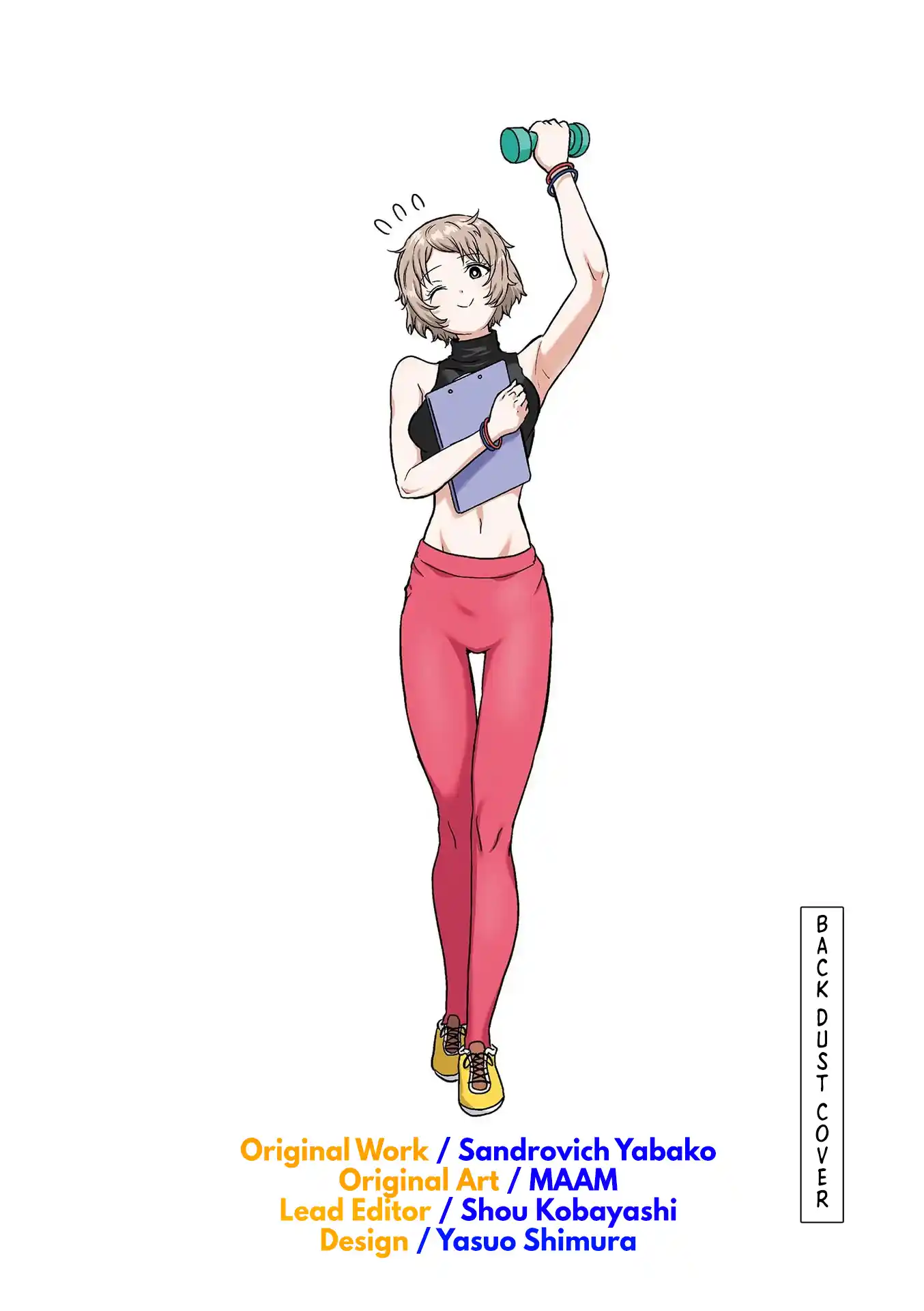 Danberu nan kiro moteru? Vol.19 Ch.171.5