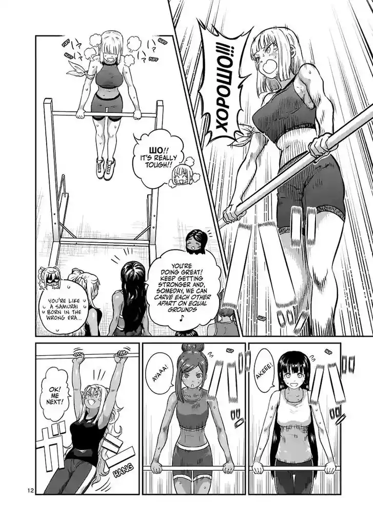 Danberu nan kiro moteru? Vol.20 Ch.175