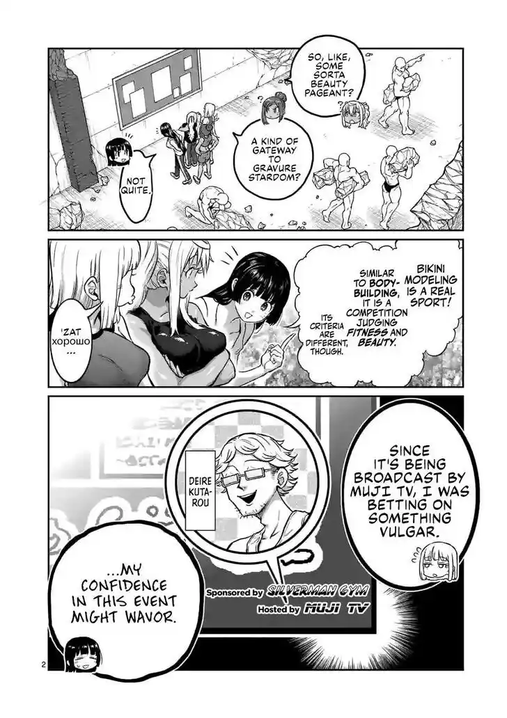 Danberu nan kiro moteru? Vol.20 Ch.181