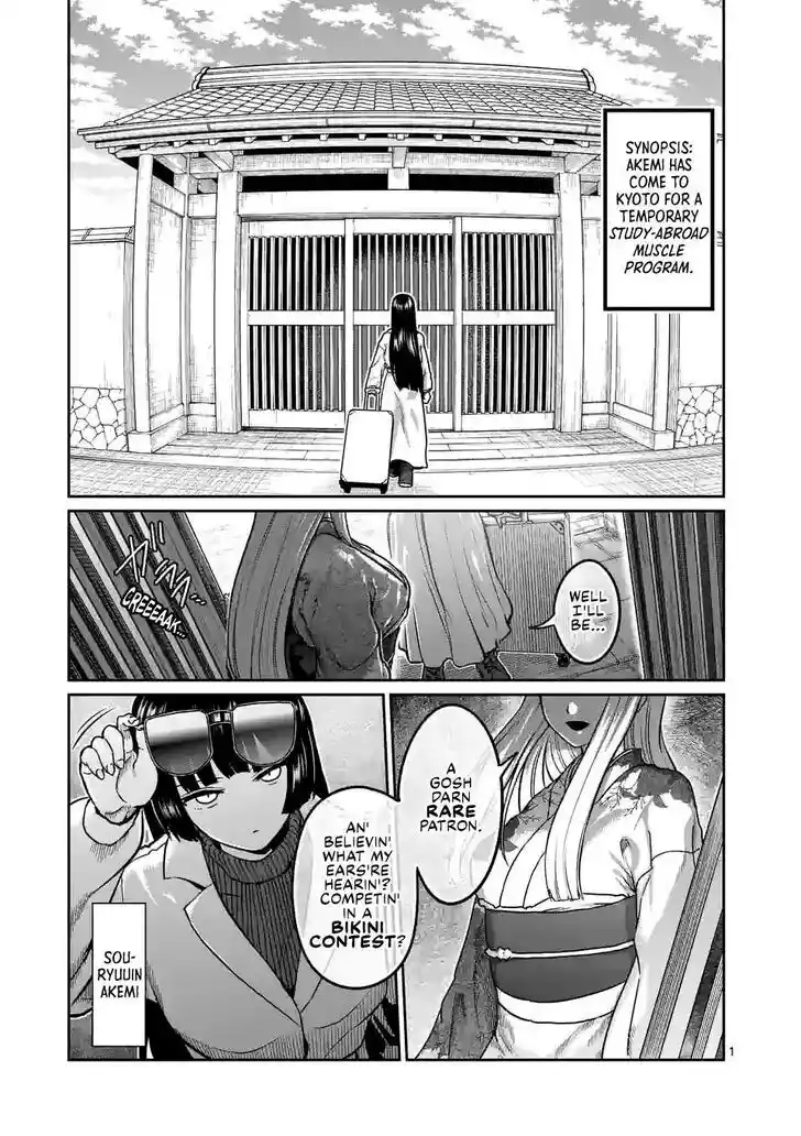 Danberu nan kiro moteru? Vol.20 Ch.182