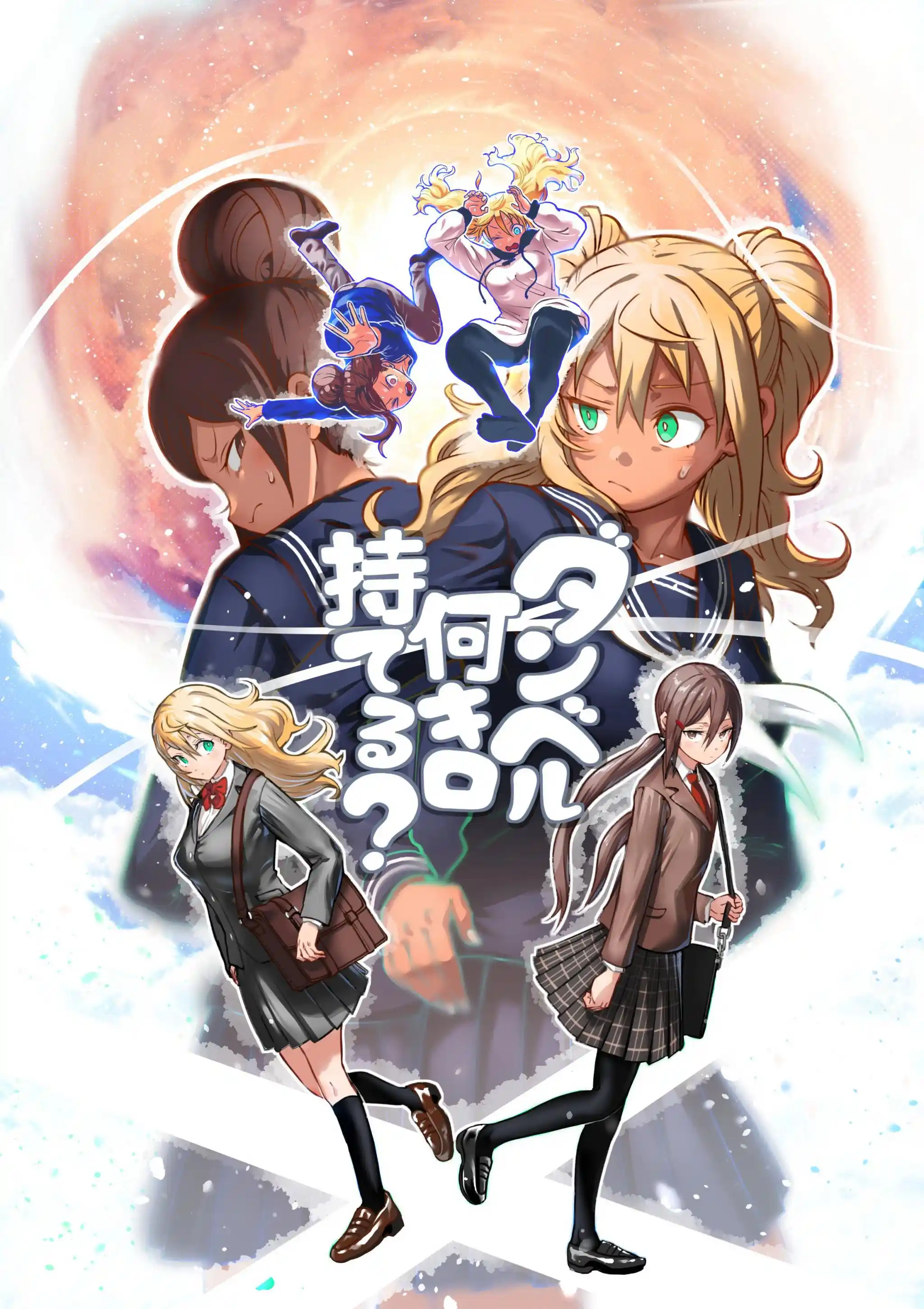 Danberu Nan Kiro Moteru? Vol.20 Chapter 178