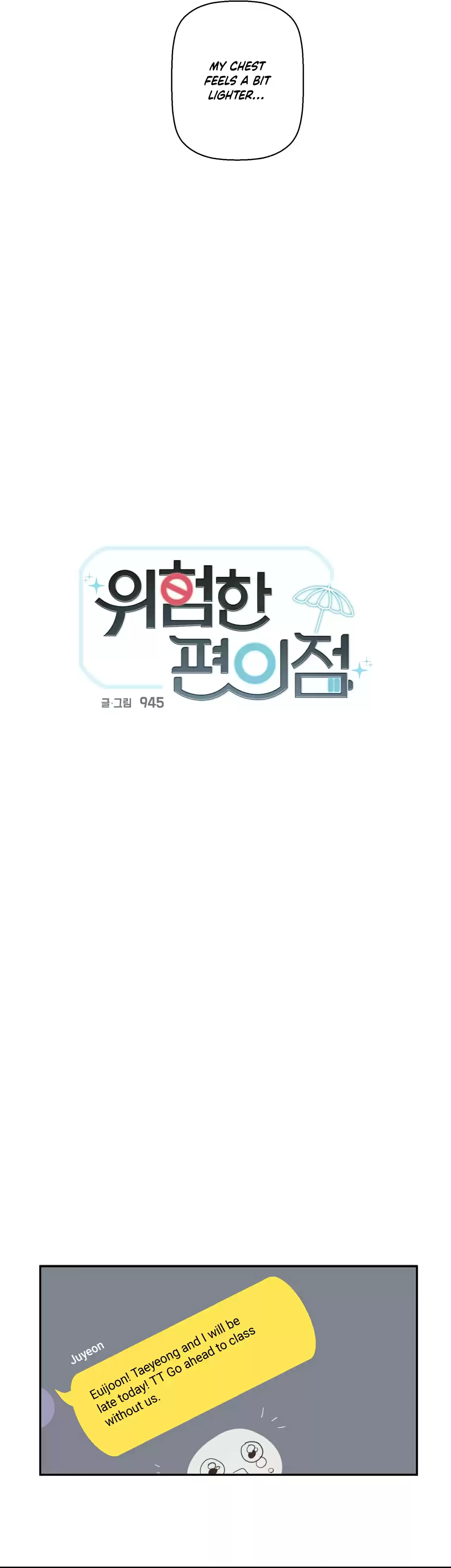 Dangerous Convenience Store Ch. 7