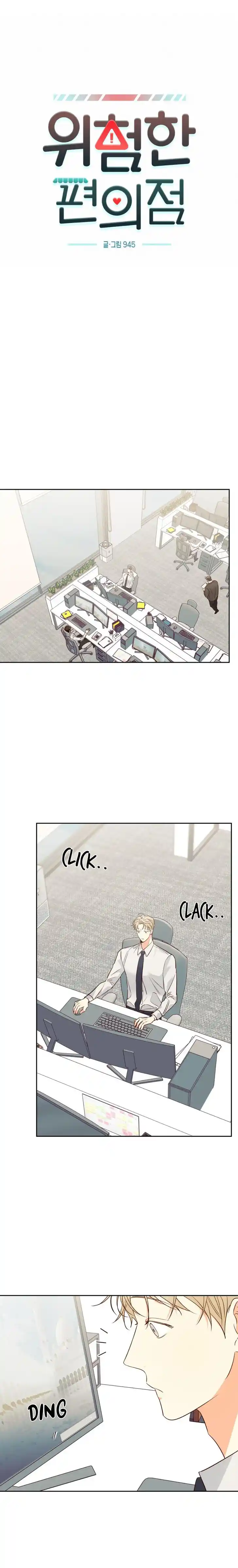 Dangerous Convenience Store Ch.085