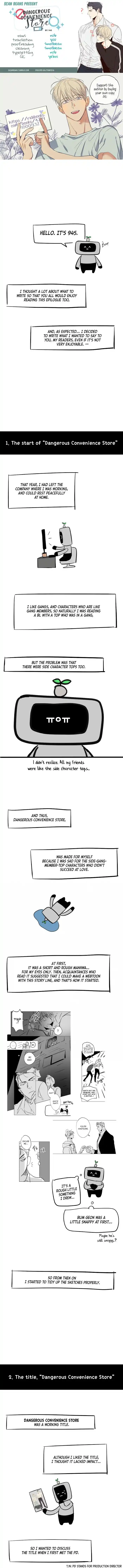 Dangerous Convenience Store Chapter 0.29