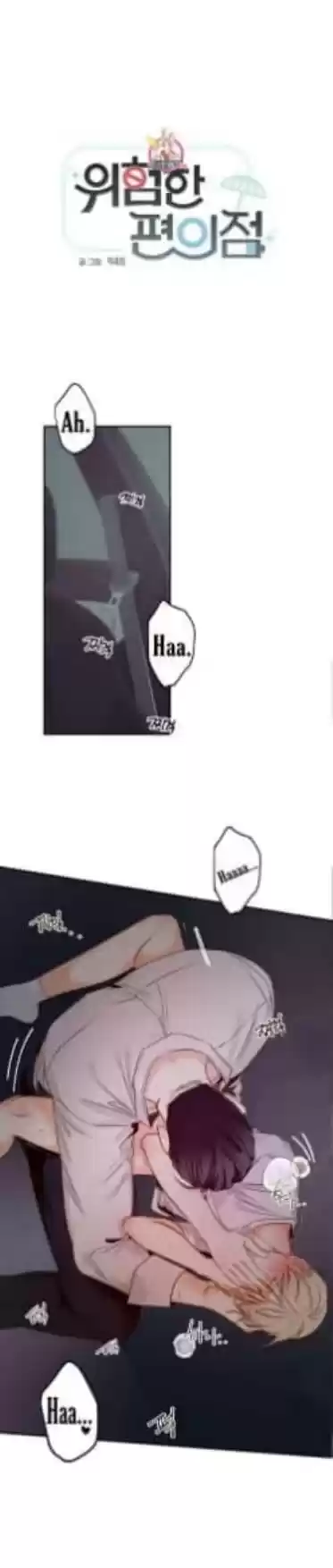 Dangerous Convenience Store Chapter 23