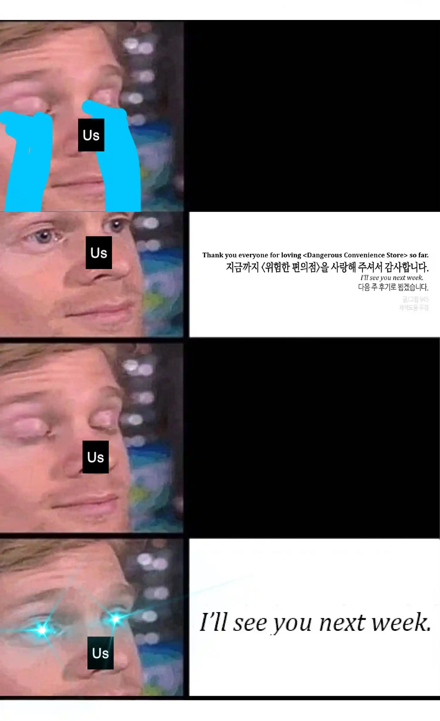 Dangerous Convenience Store Chapter 88