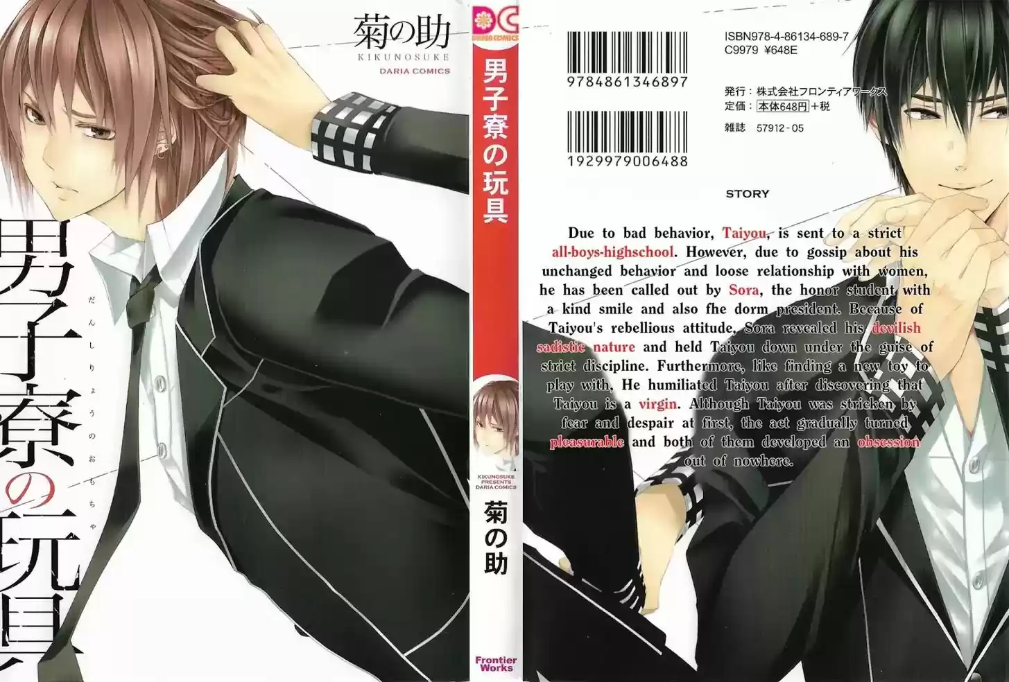 Danshiryou no Omocha 1.1