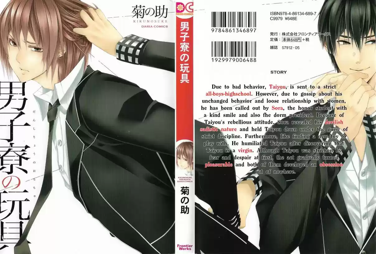 Danshiryou no Omocha Vol. 1 Ch. 1