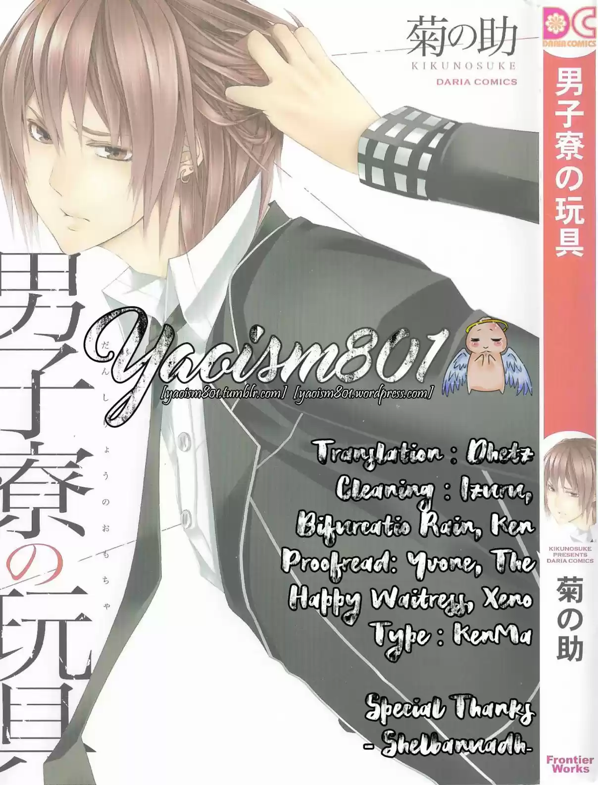 Danshiryou no Omocha Vol. 1 Ch. 1