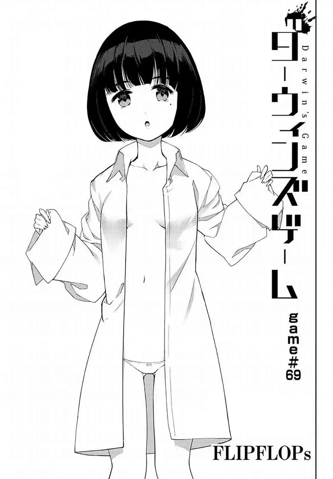 Darwin's Game Ch. 69