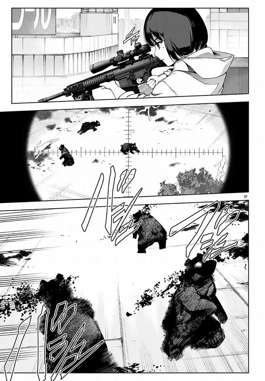 Darwin's Game Ch. 69