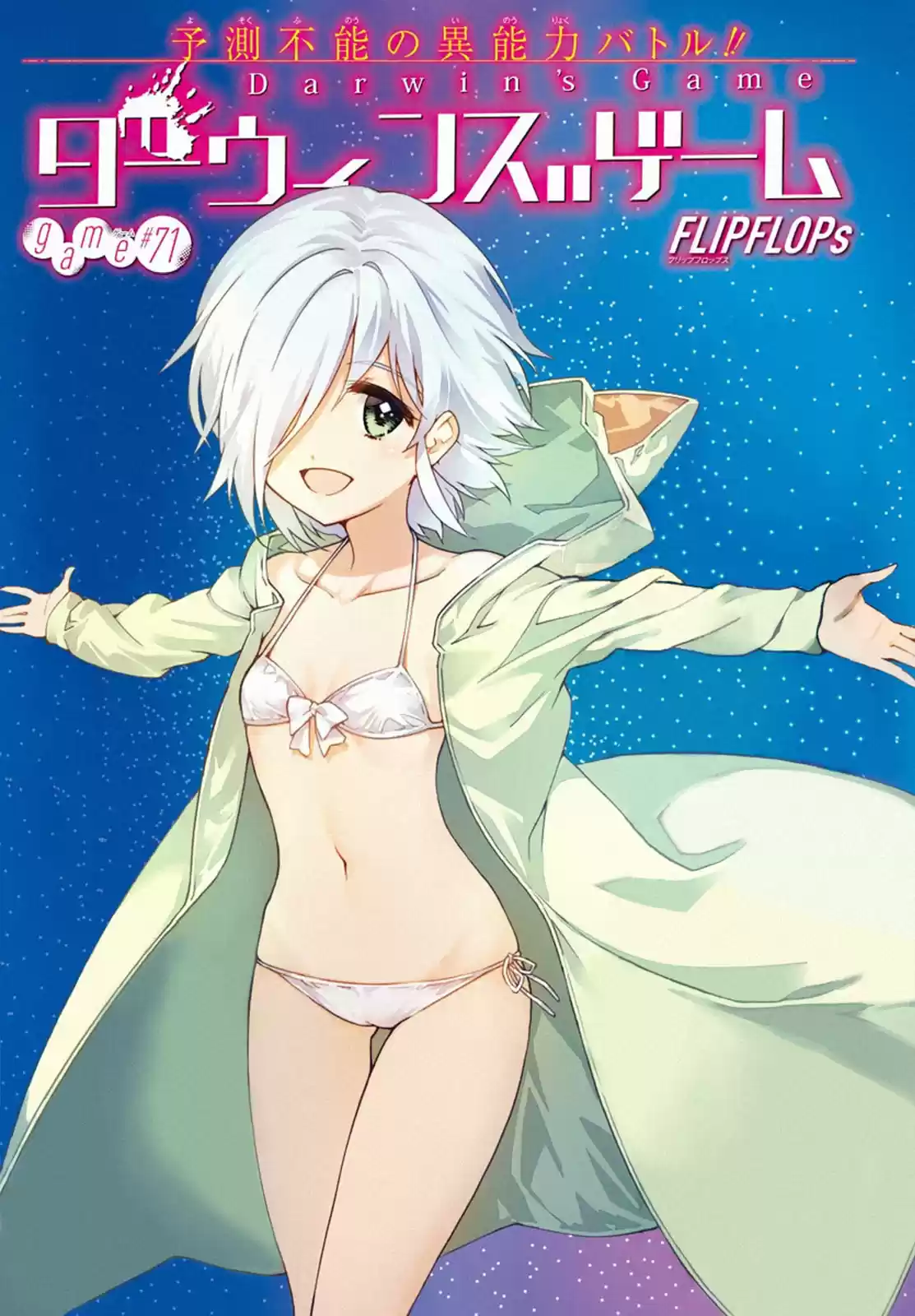 Darwin's Game Ch. 71