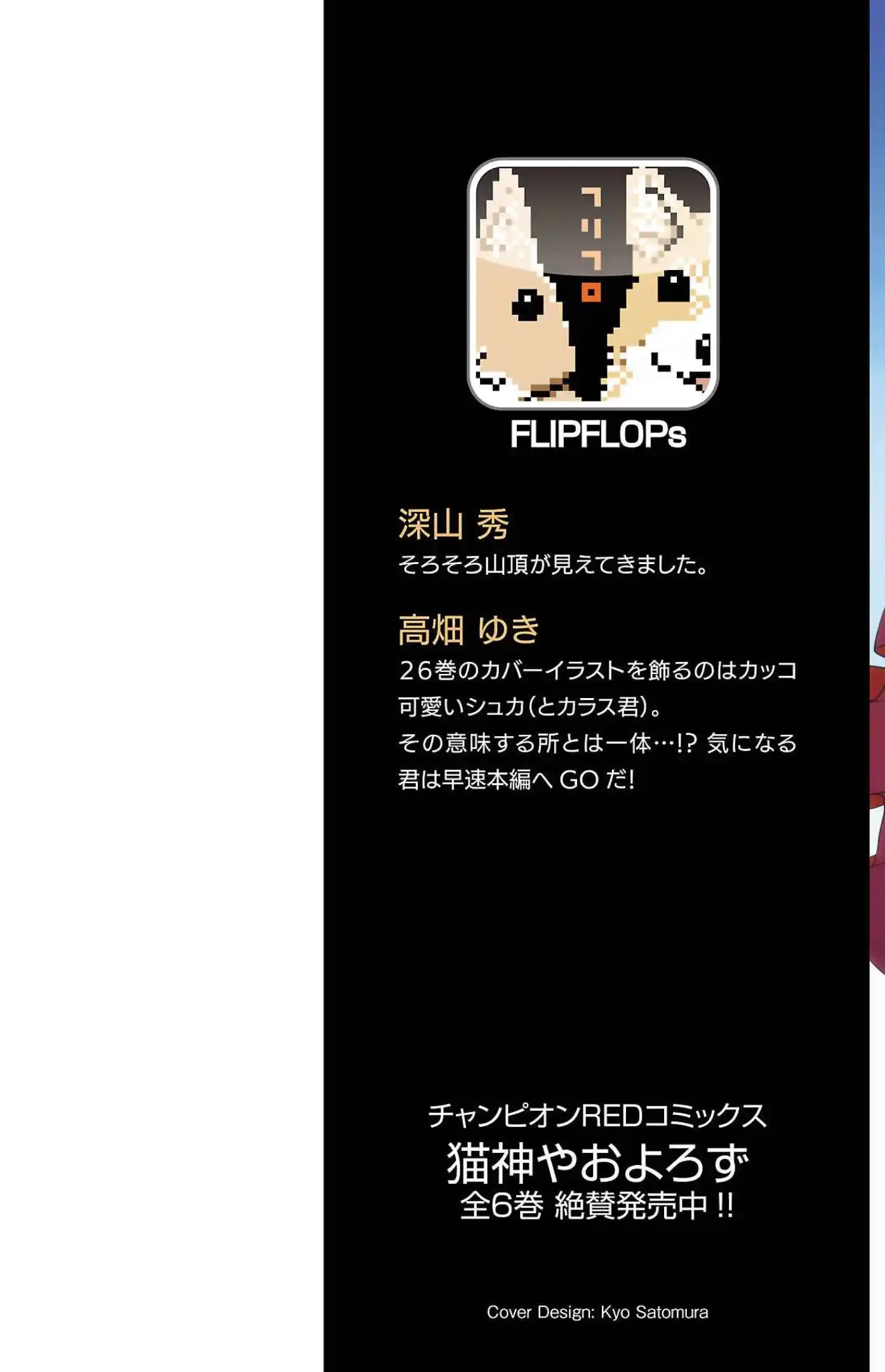 Darwin’s Game Chapter 101