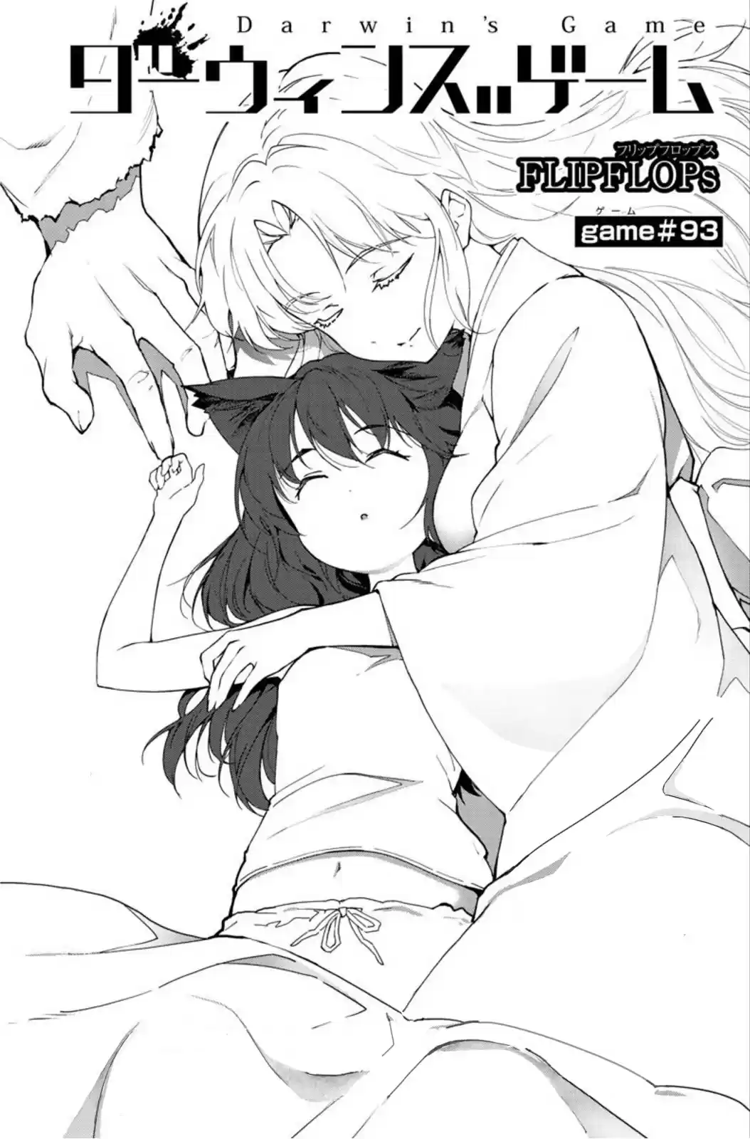 Darwin's Game Chapter 93: Vol.24 Game#93