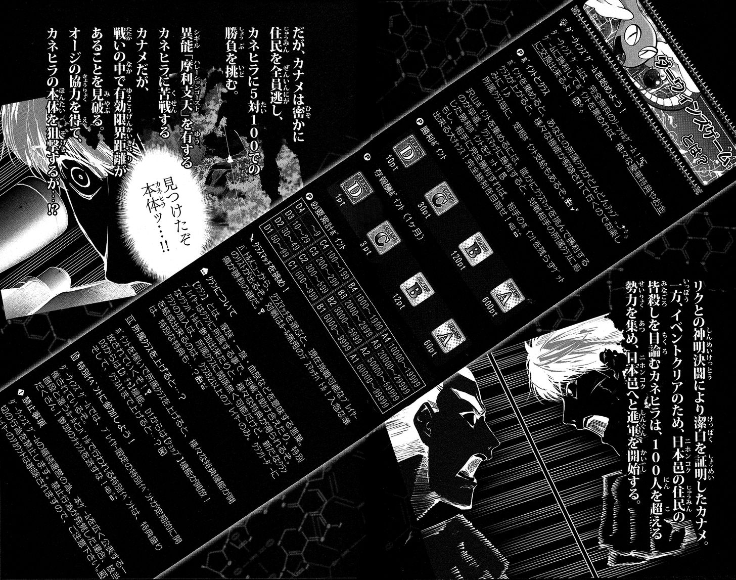 Darwin's Game Darwin's Game Vol.13 Ch.049