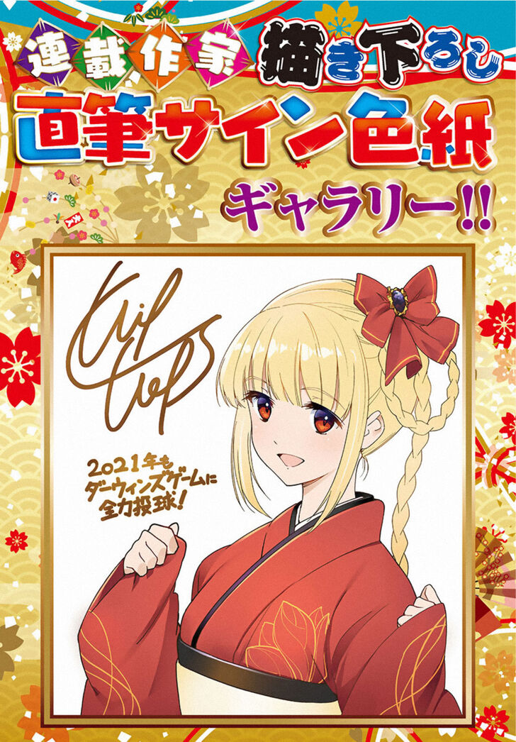 Darwin's Game Darwin's Game Vol.24 Ch.093