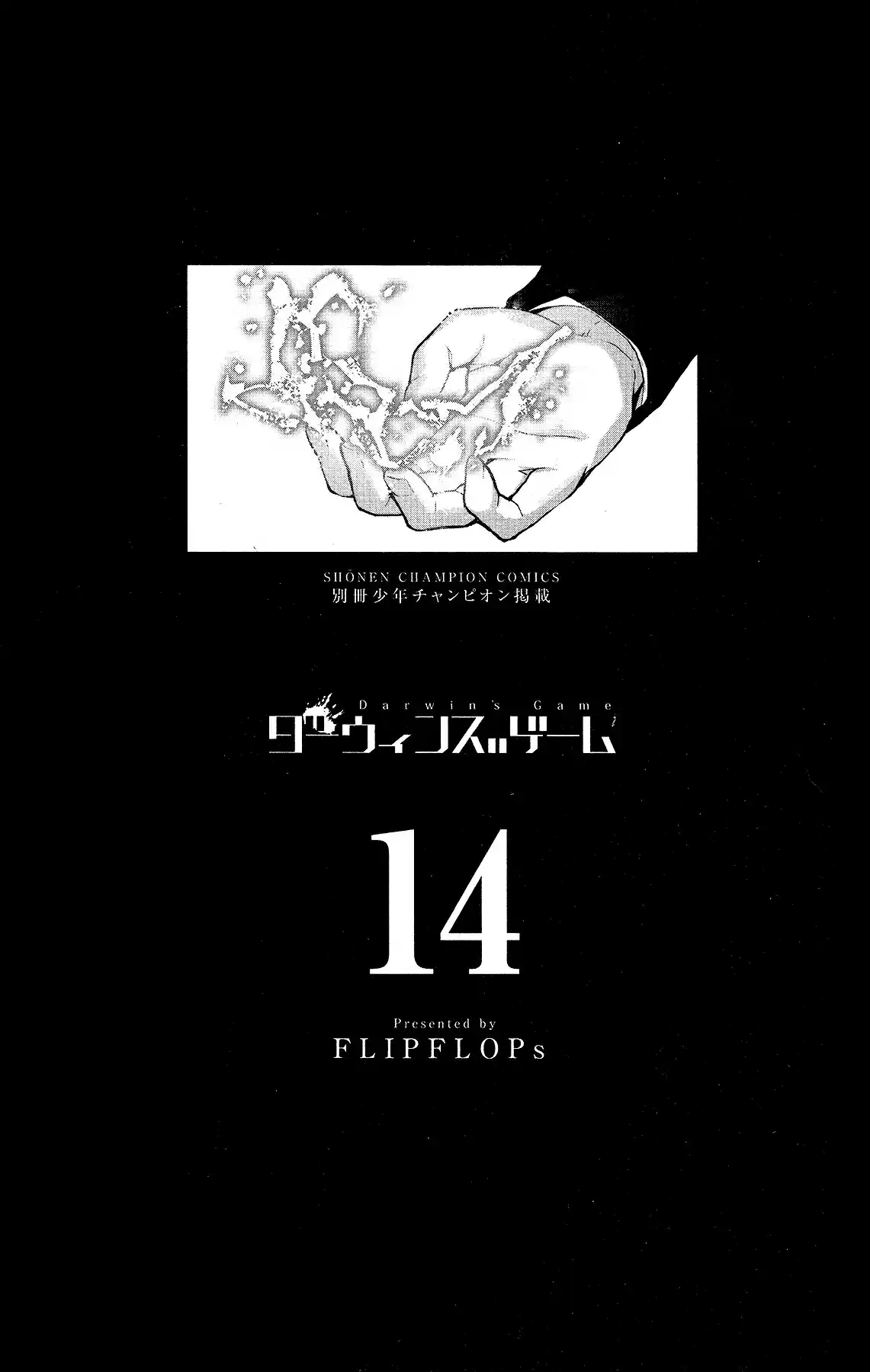 Darwin's Game Vol. 14 Ch. 53