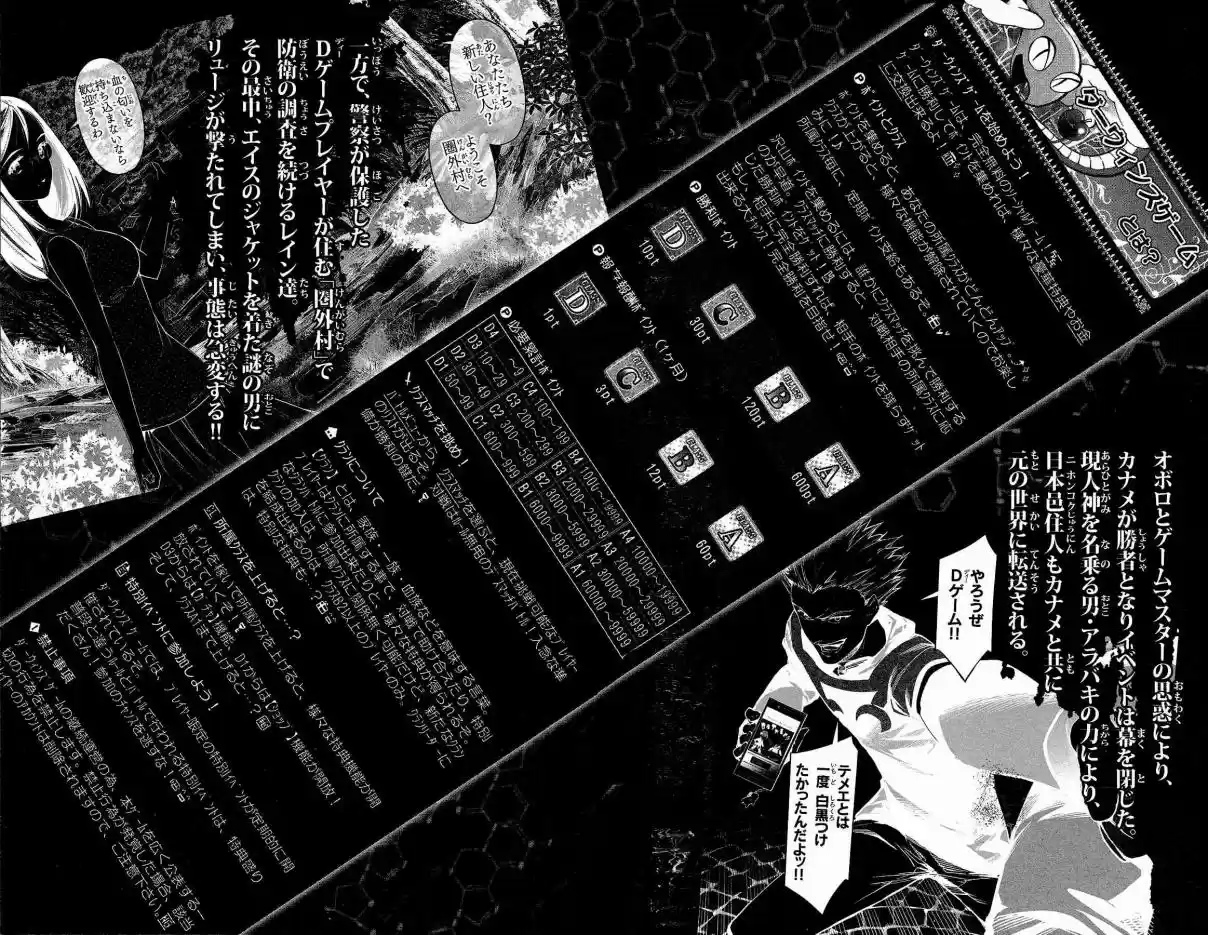 Darwin's Game Vol. 15 Ch. 57