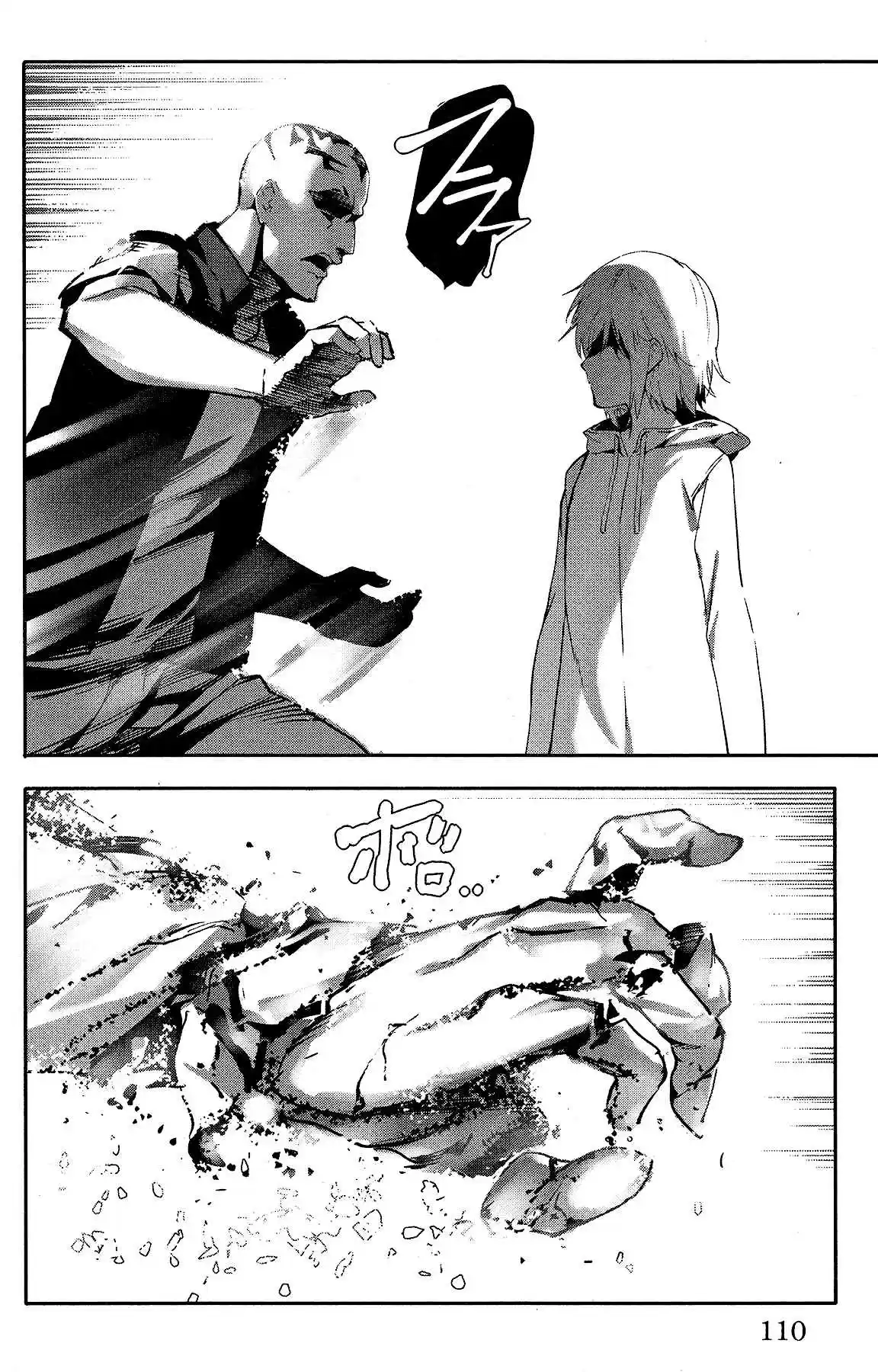 Darwin's Game Vol. 15 Ch. 59