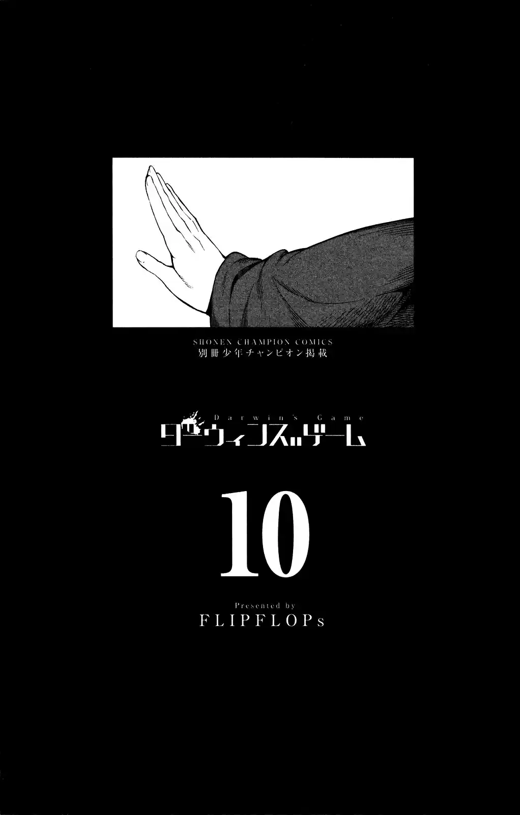 Darwin's Game Vol.10 Ch.37