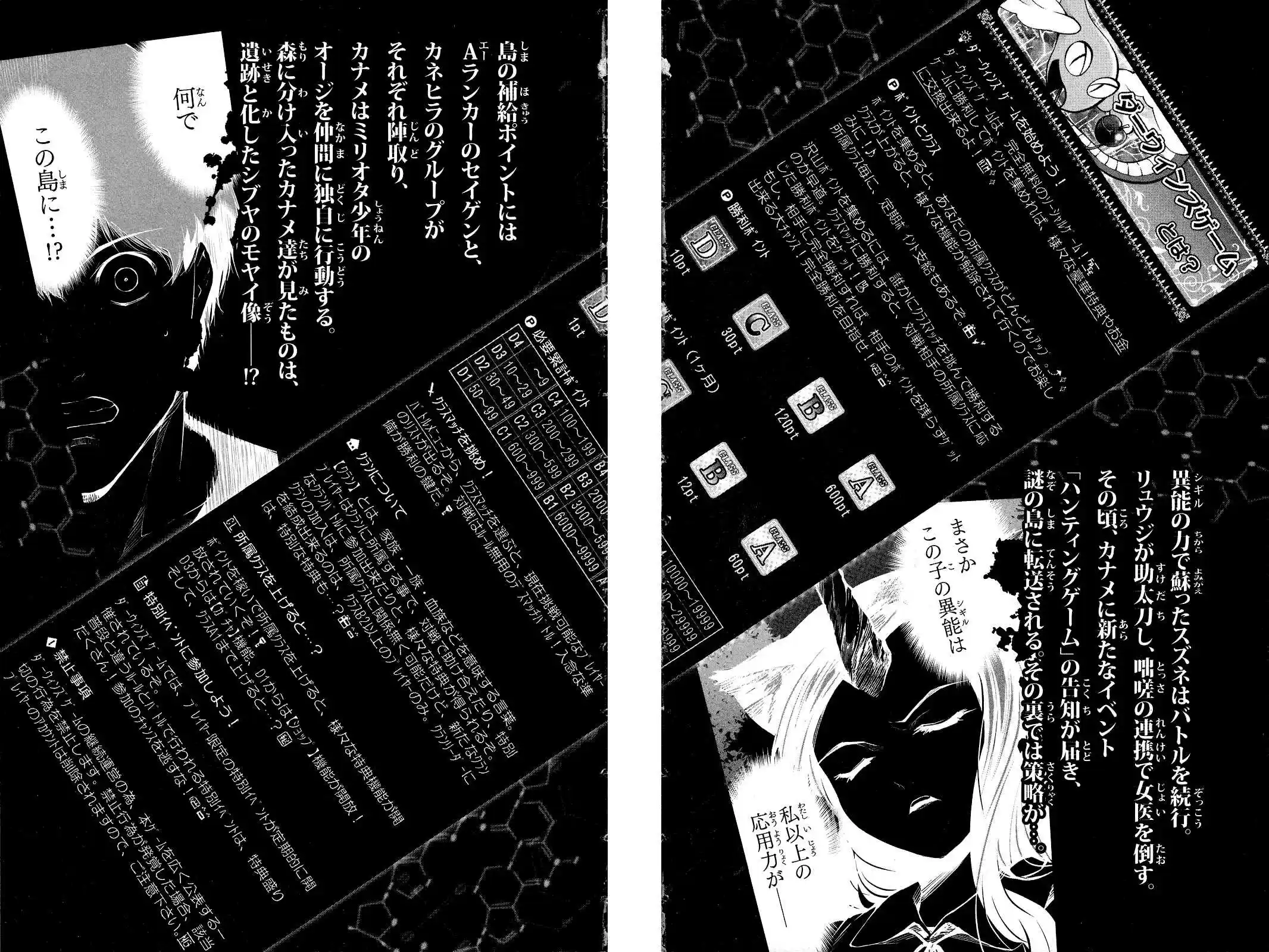 Darwin's Game Vol.10 Ch.37