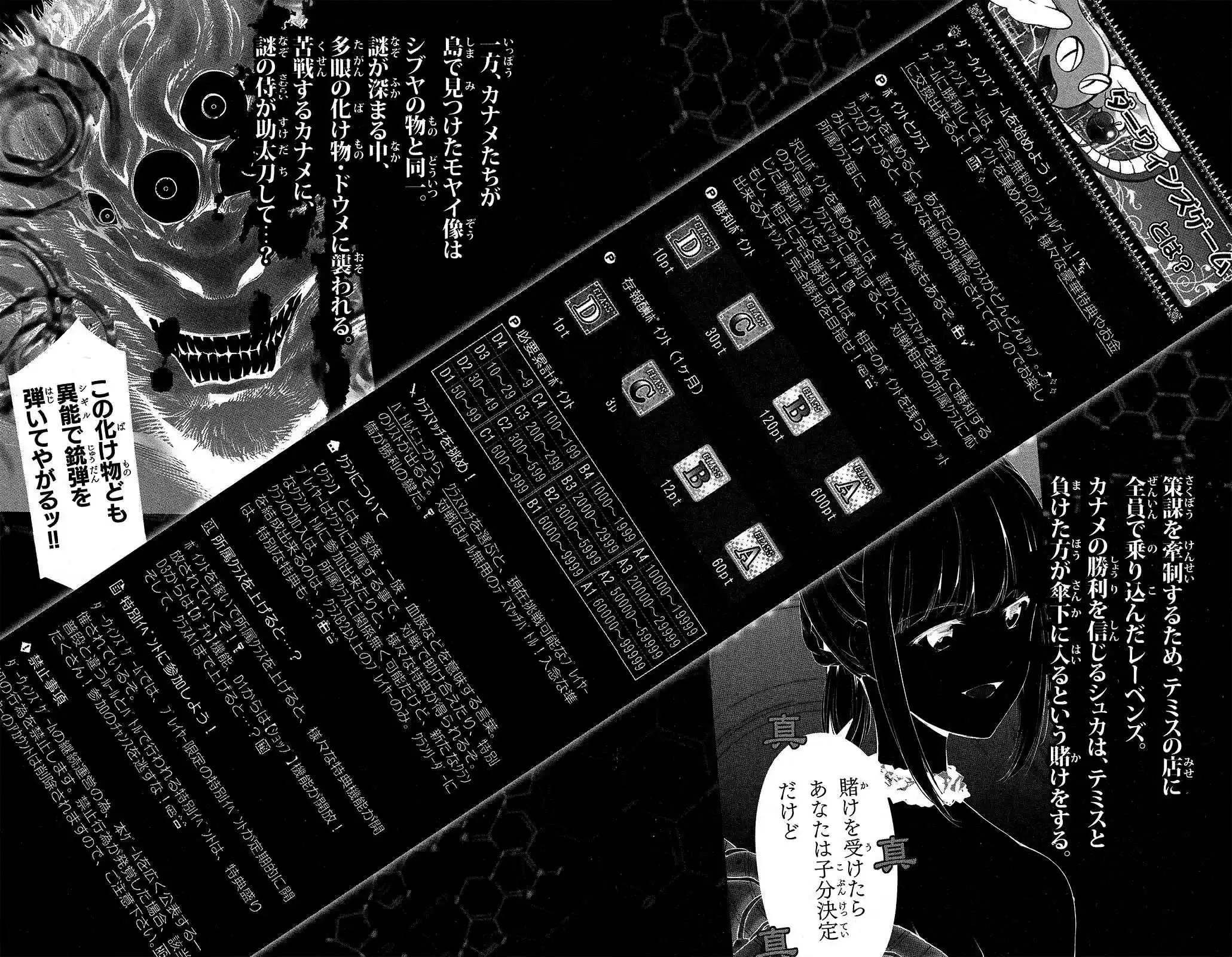 Darwin's Game Vol.11 Ch.41