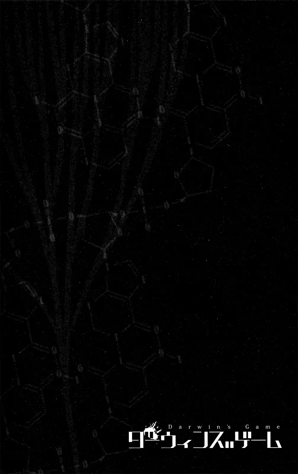 Darwin's Game Vol.11 Ch.41