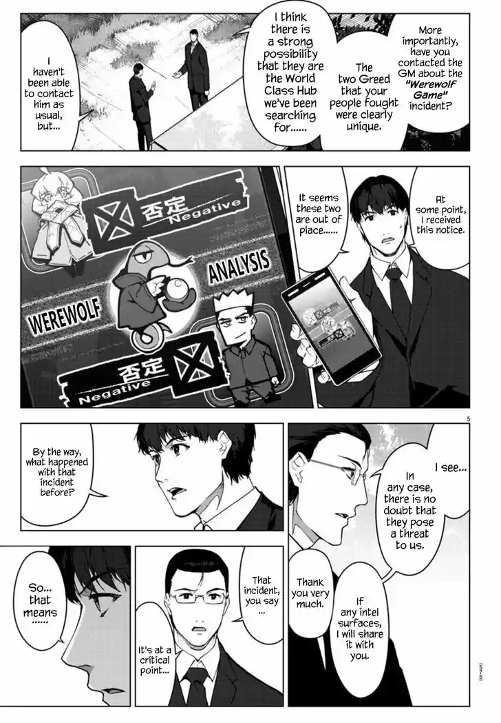 Darwin's Game Vol.24 Ch.095