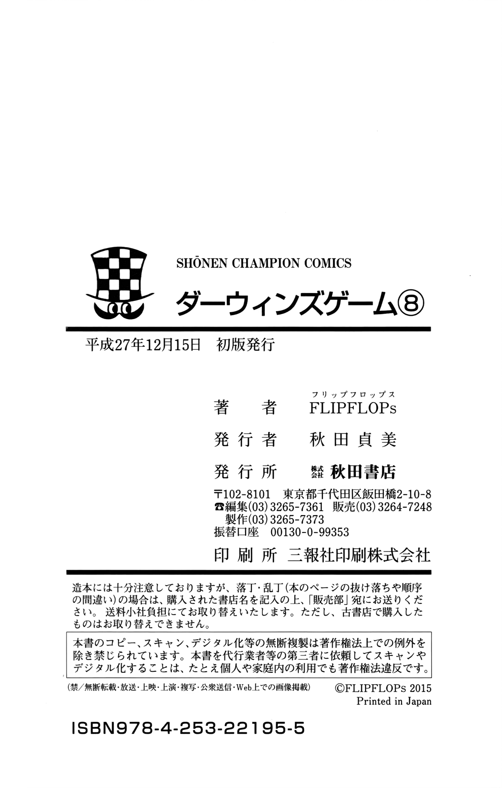 Darwin's Game Vol.8 Ch.32