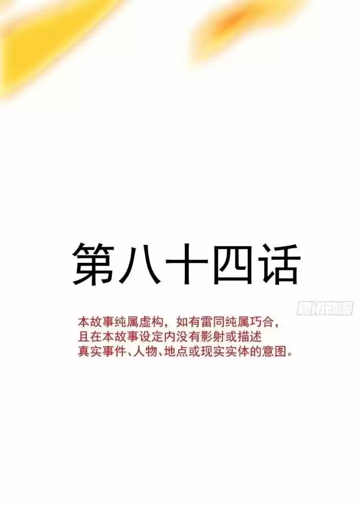 Dassouhei no Iru Ie Vol.01 Ch.084