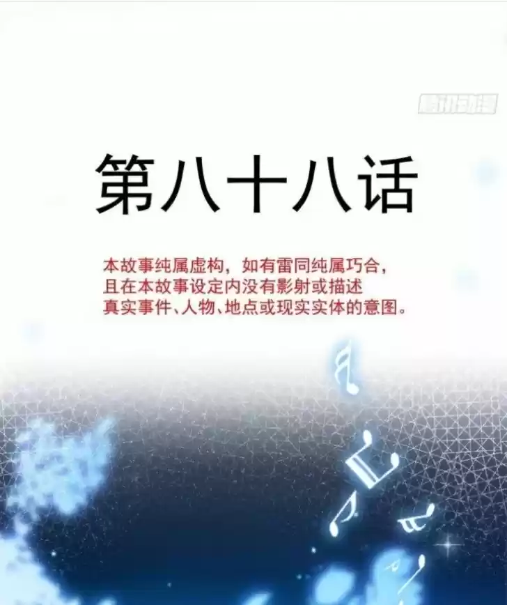 Dassouhei no Iru Ie Vol.01 Ch.088