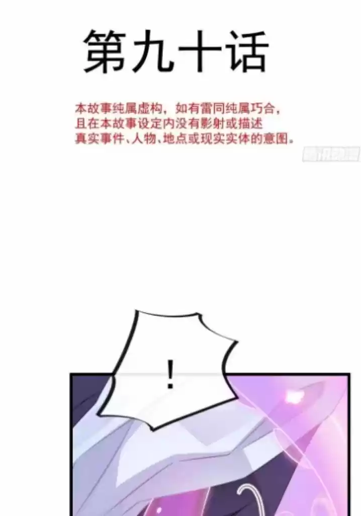 Dassouhei no Iru Ie Vol.01 Ch.090