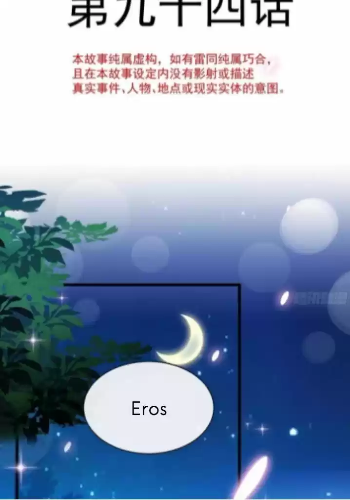 Dassouhei no Iru Ie Vol.01 Ch.094