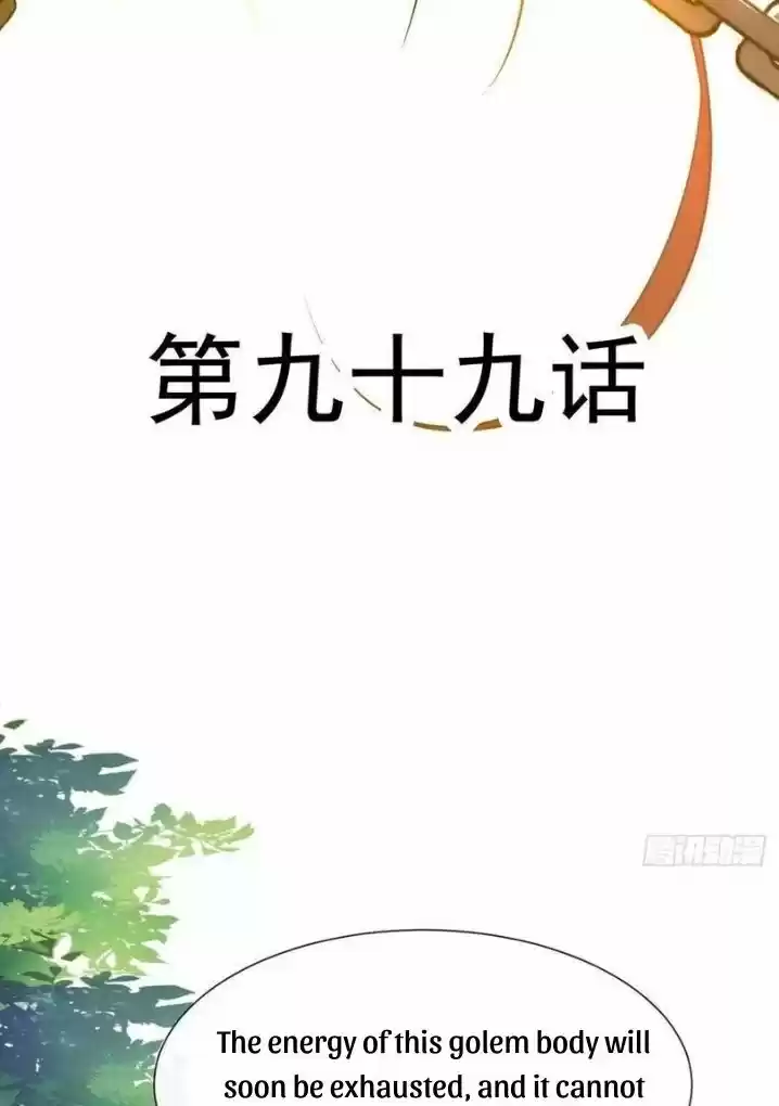 Dassouhei no Iru Ie Vol.01 Ch.099