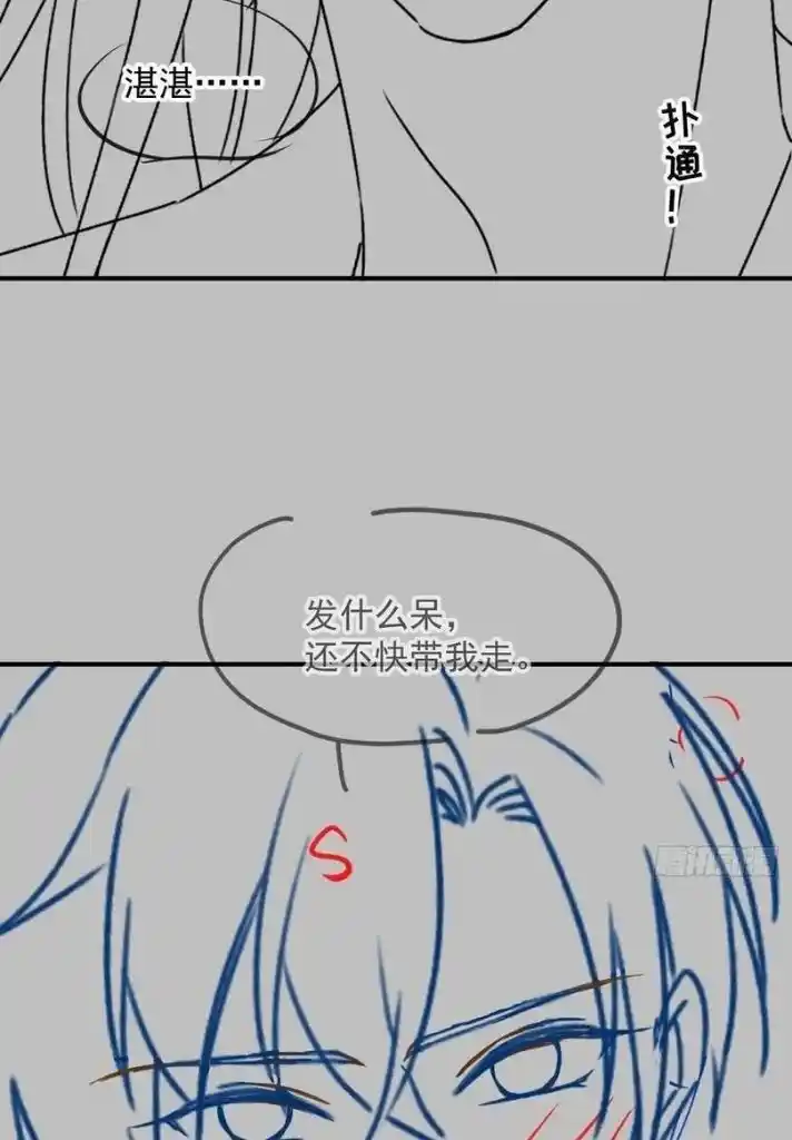 Dassouhei no Iru Ie Vol.01 Ch.103