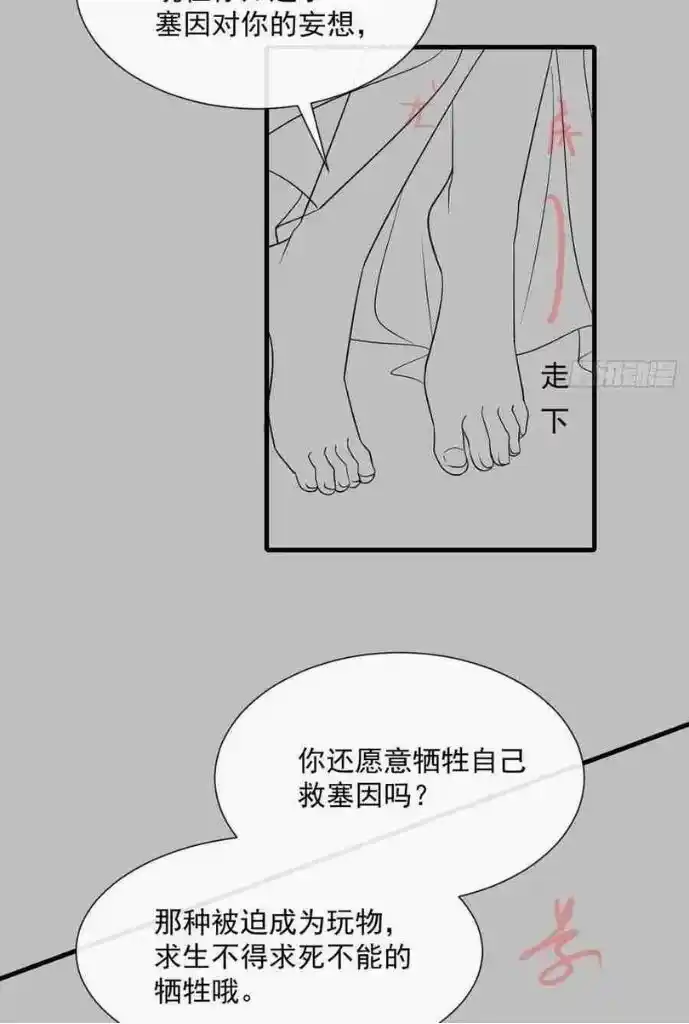 Dassouhei no Iru Ie Vol.01 Ch.106