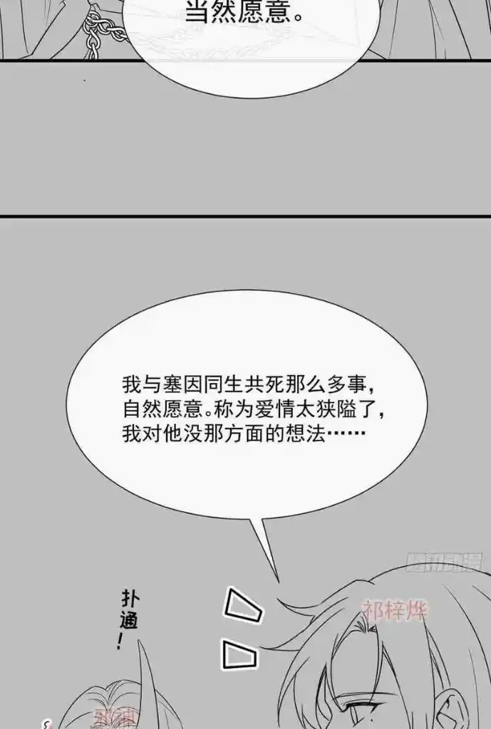 Dassouhei no Iru Ie Vol.01 Ch.106