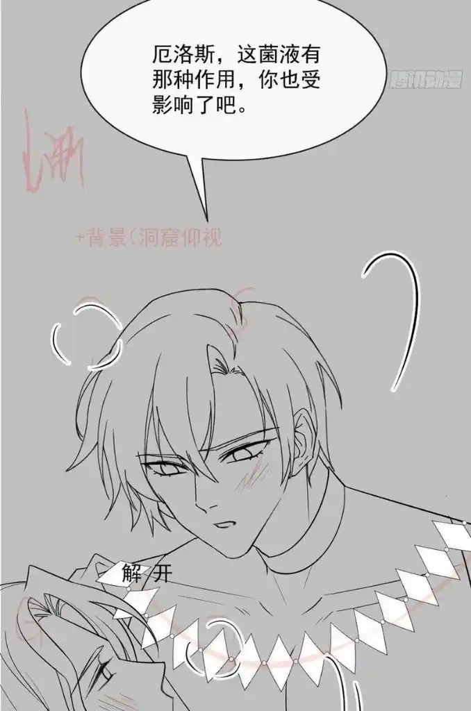 Dassouhei no Iru Ie Vol.01 Ch.113