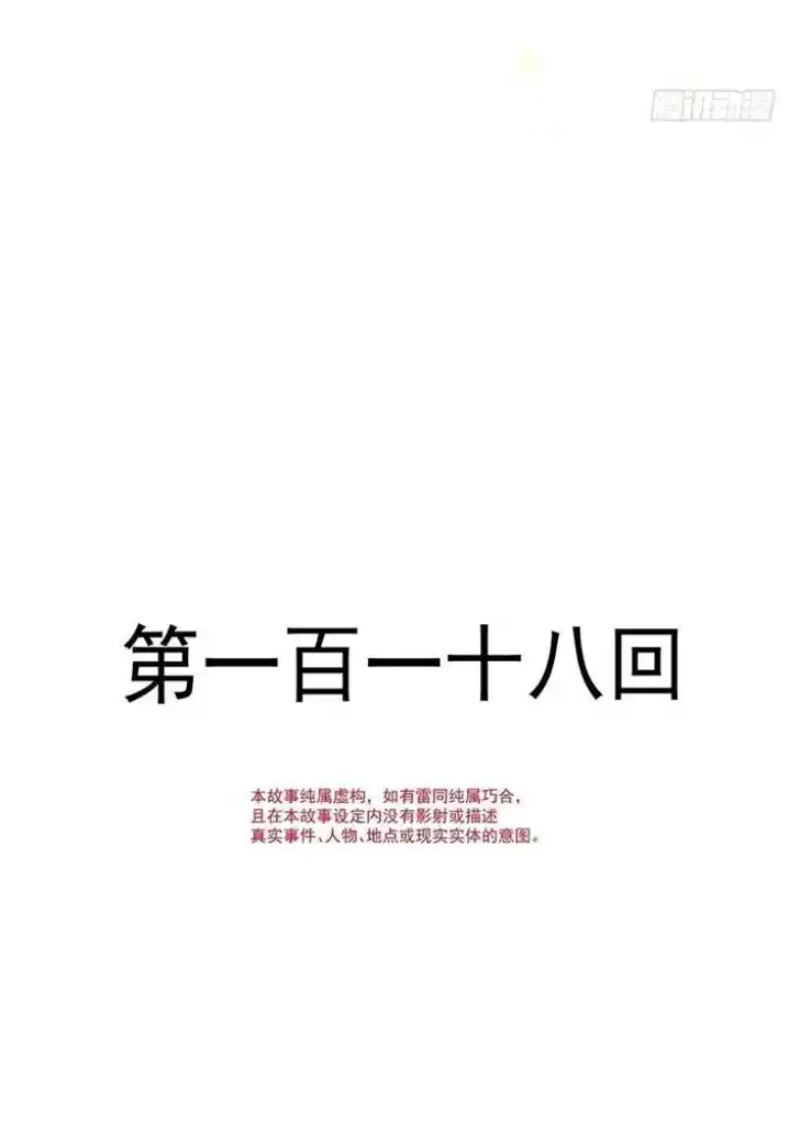 Dassouhei no Iru Ie Vol.01 Ch.118