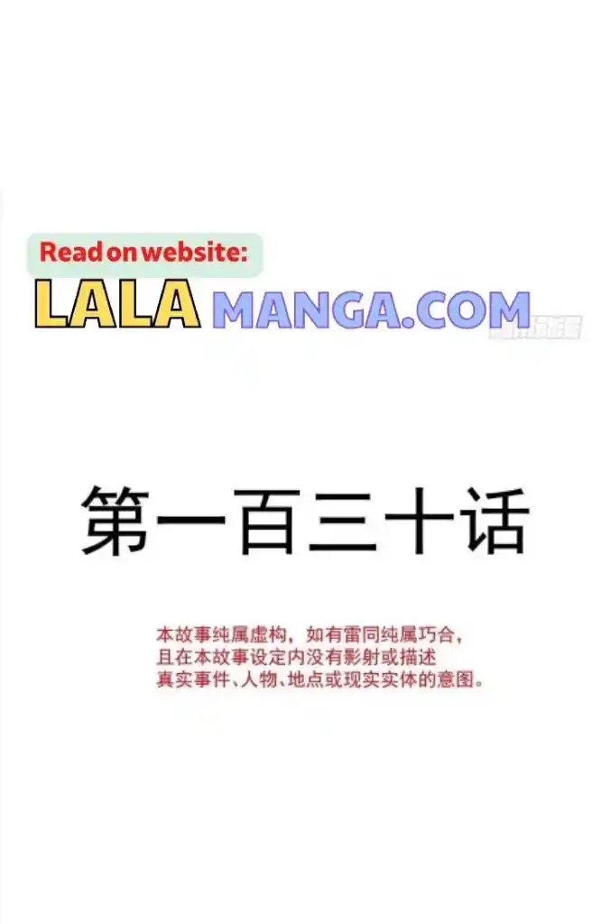 Dassouhei no Iru Ie Vol.01 Ch.130