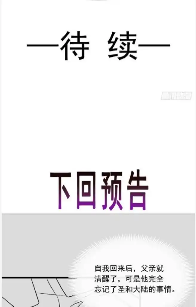 Dassouhei no Iru Ie Vol.01 Ch.130