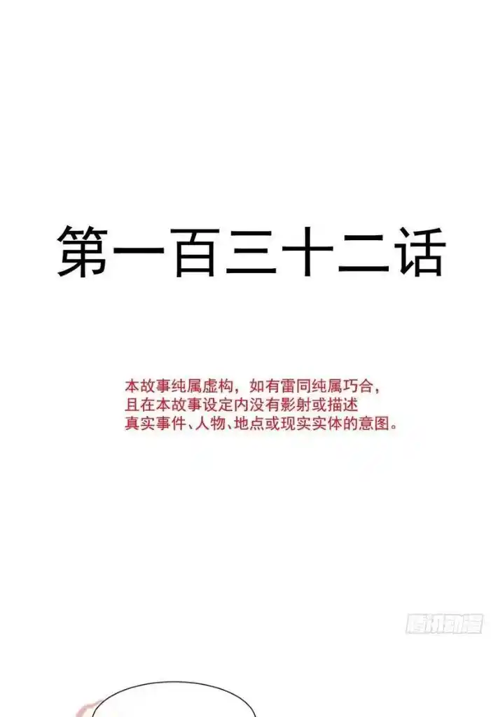 Dassouhei no Iru Ie Vol.01 Ch.132