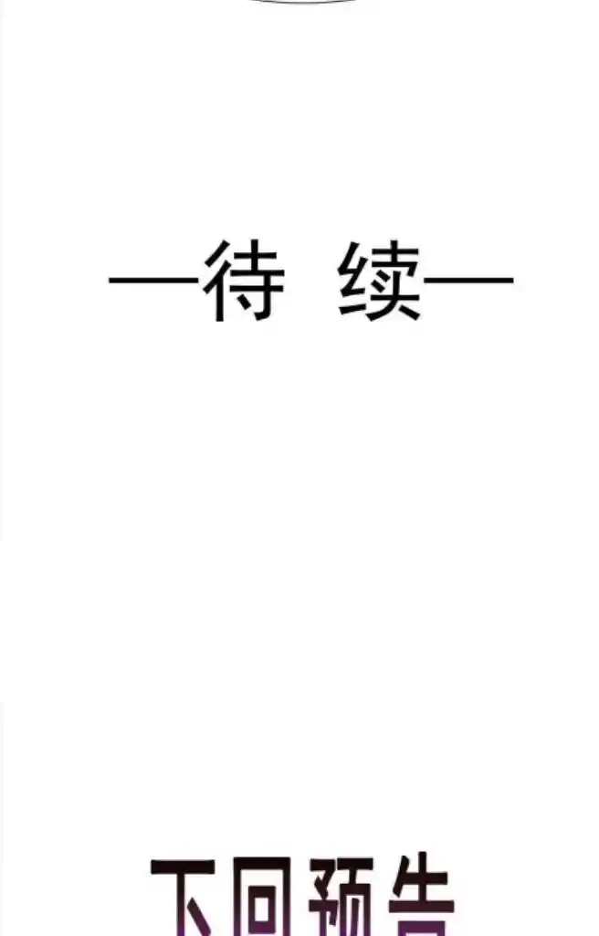 Dassouhei no Iru Ie Vol.01 Ch.134