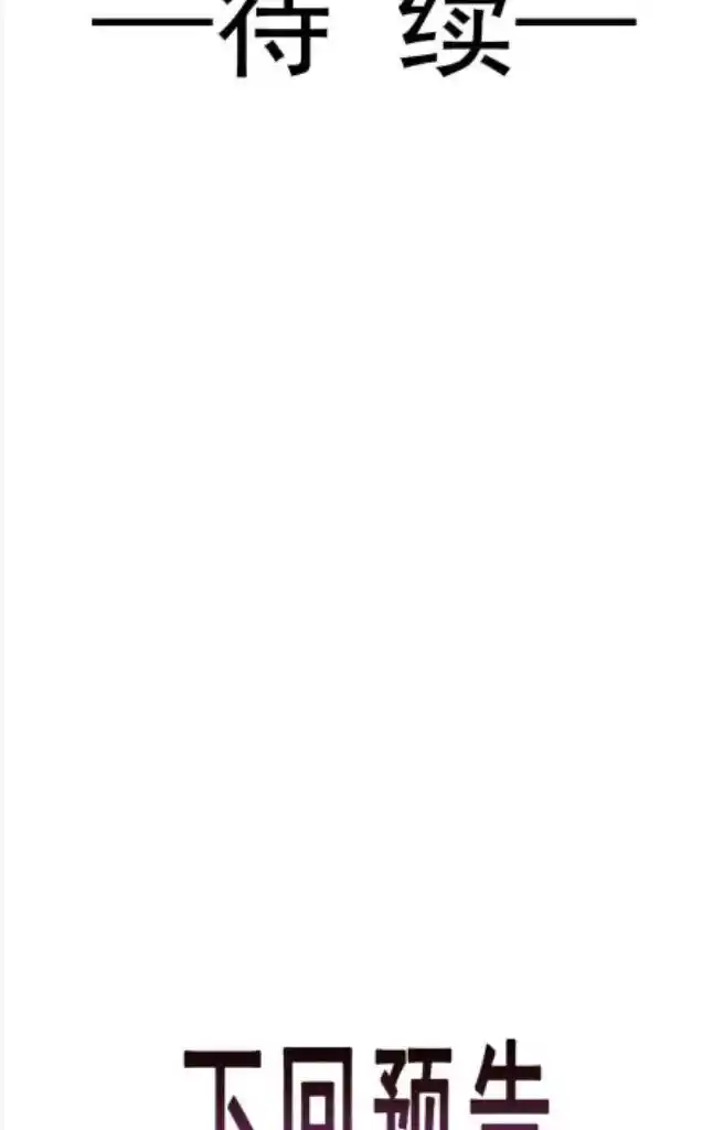 Dassouhei no Iru Ie Vol.01 Ch.136