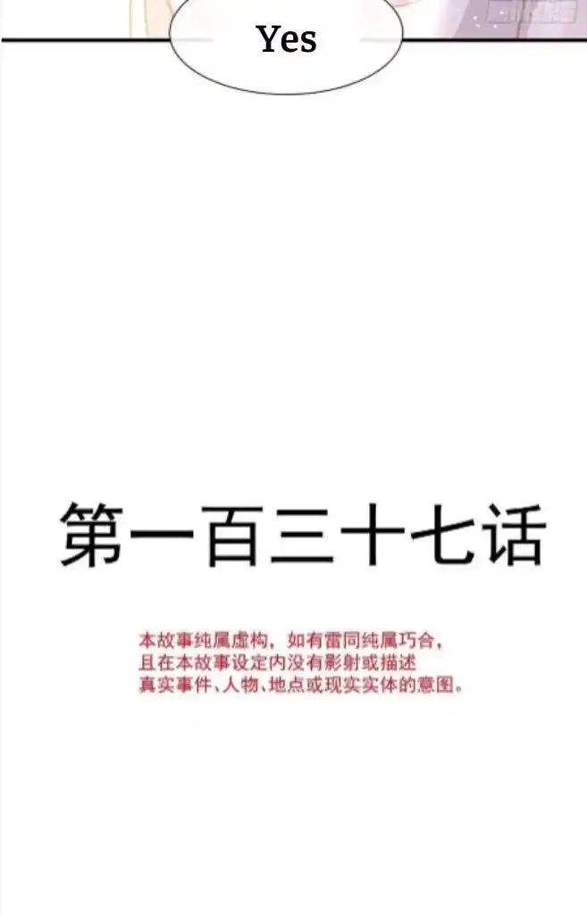 Dassouhei no Iru Ie Vol.01 Ch.137