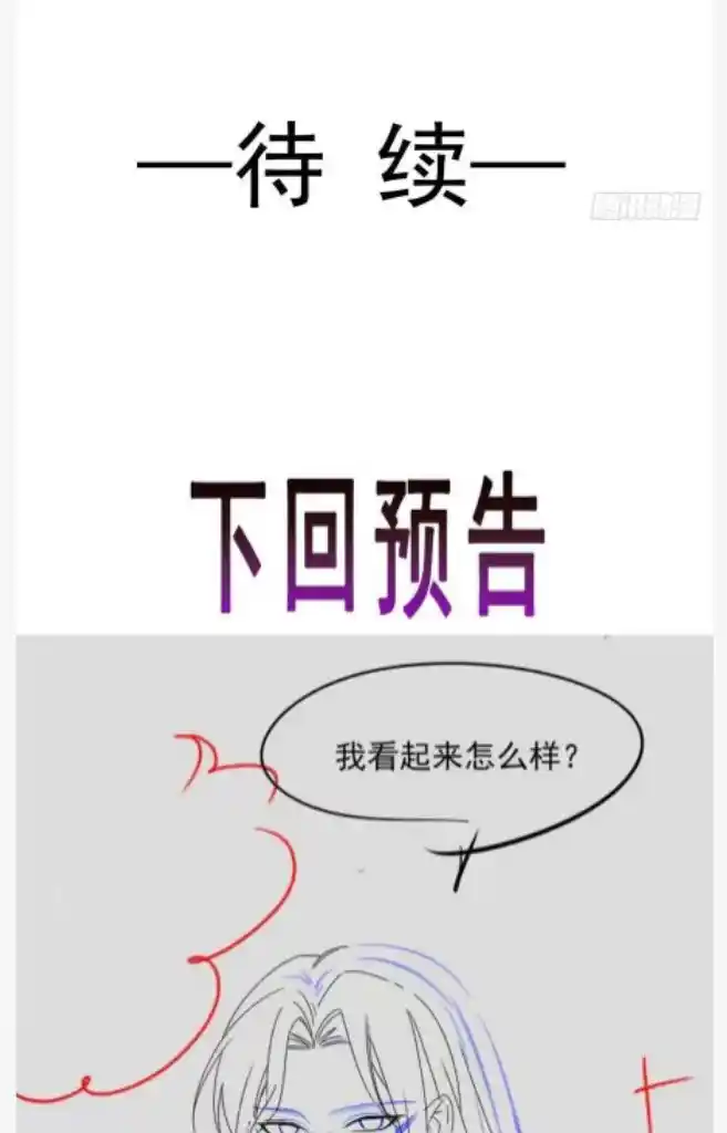 Dassouhei no Iru Ie Vol.01 Ch.137