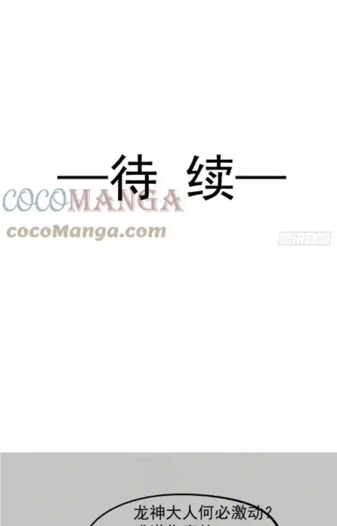 Dassouhei no Iru Ie Vol.01 Ch.139