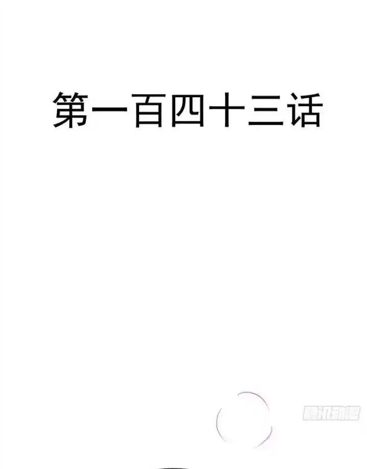 Dassouhei no Iru Ie Vol.01 Ch.143