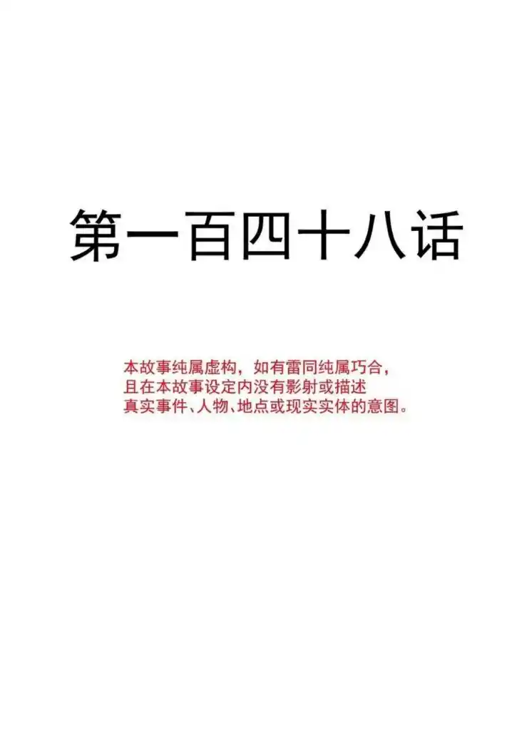 Dassouhei no Iru Ie Vol.01 Ch.148