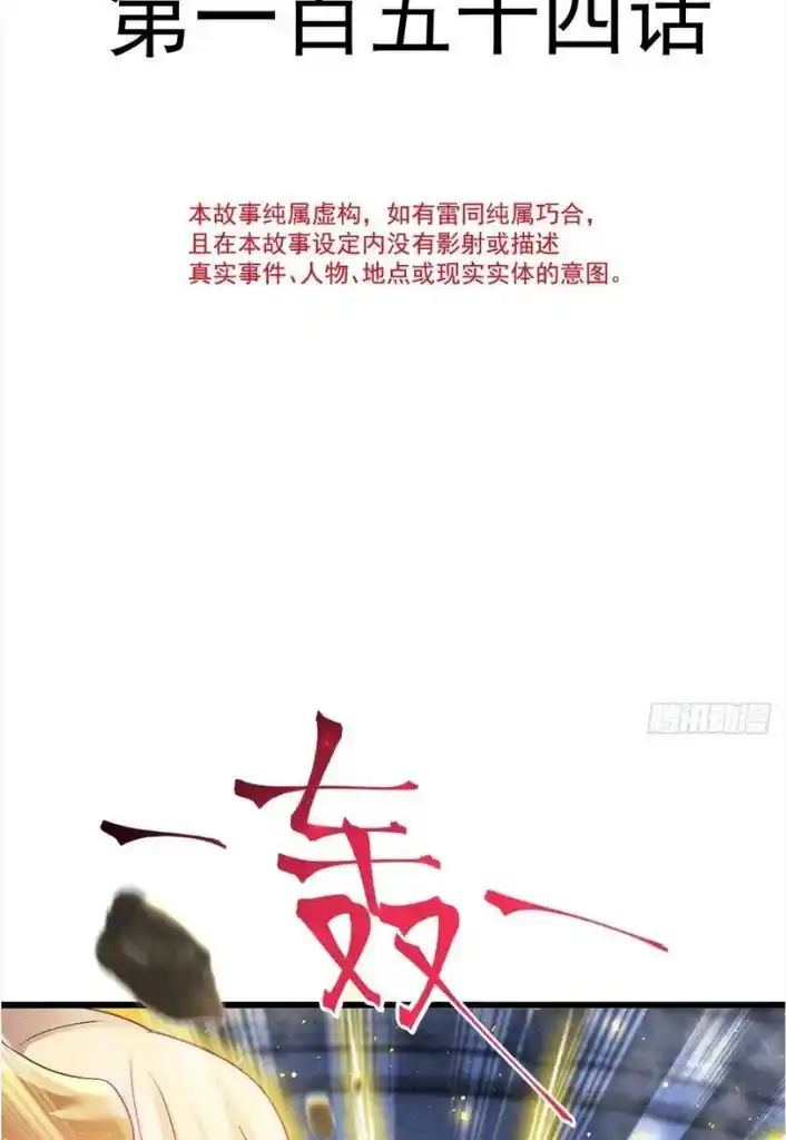 Dassouhei no Iru Ie Vol.01 Ch.154